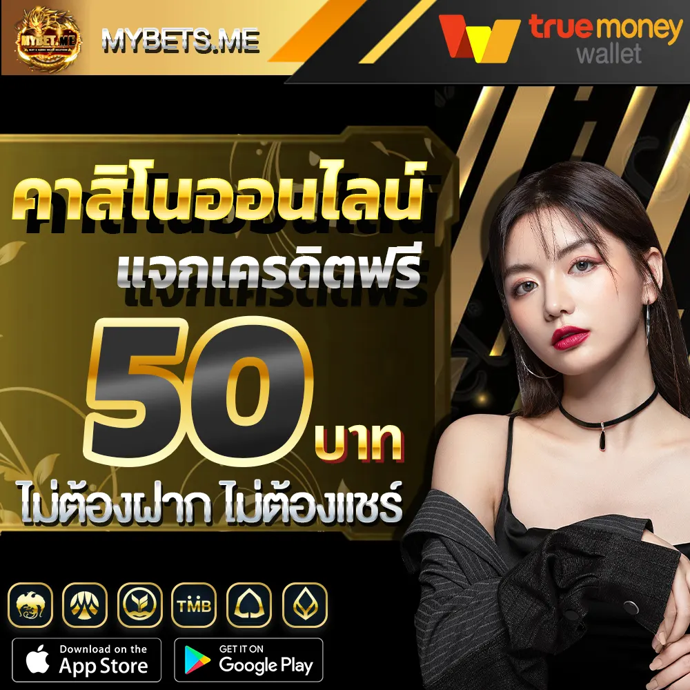 คาสิโนออนไลน์เว็บตรง
