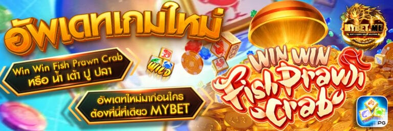 เกมสล็อตใหม่