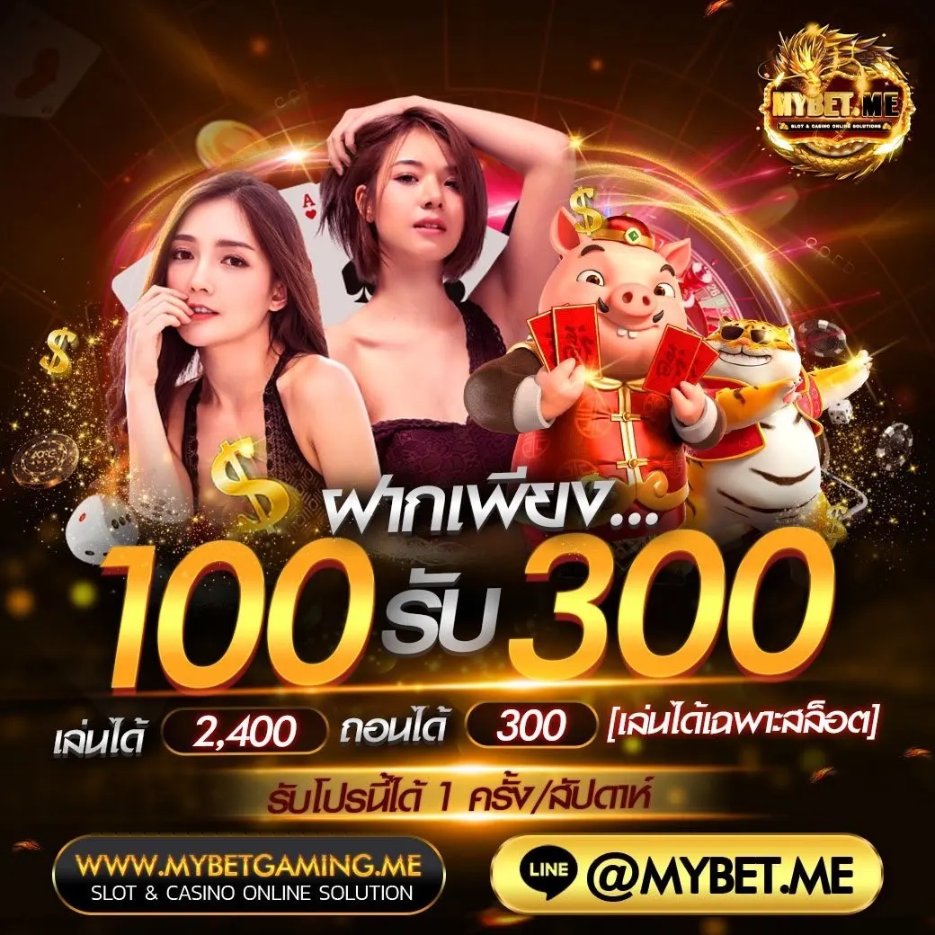 50 รับ 100 วอเลท