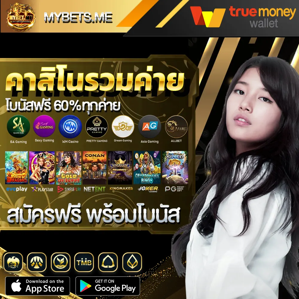 ค่ายคาสิโนออนไลน์