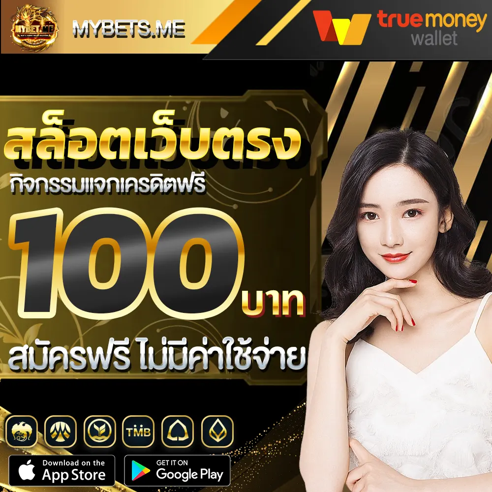 สล็อตออนไลน์ เว็บตรง