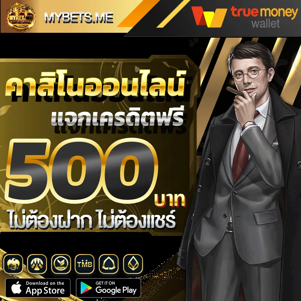 เครดิตฟรี