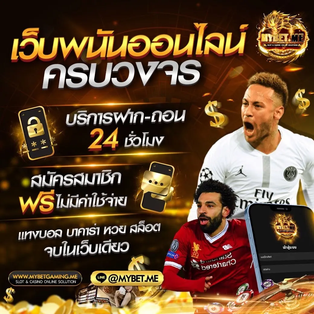 เว็บ พนันออนไลน์ อันดับ1