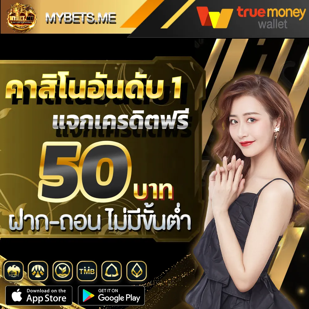 เว็บคาสิโนออนไลน์อันดับ1