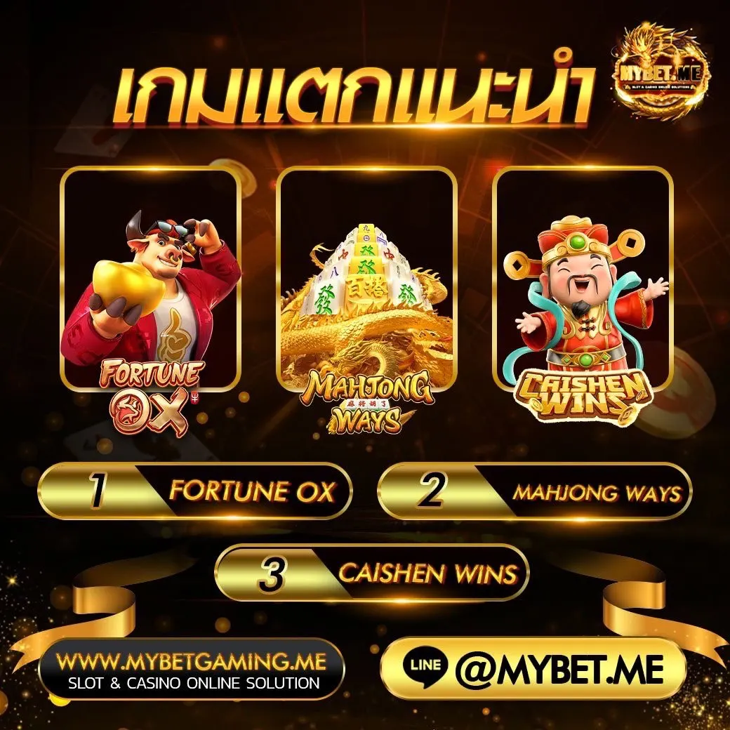 เว็บตรง แตกง่าย