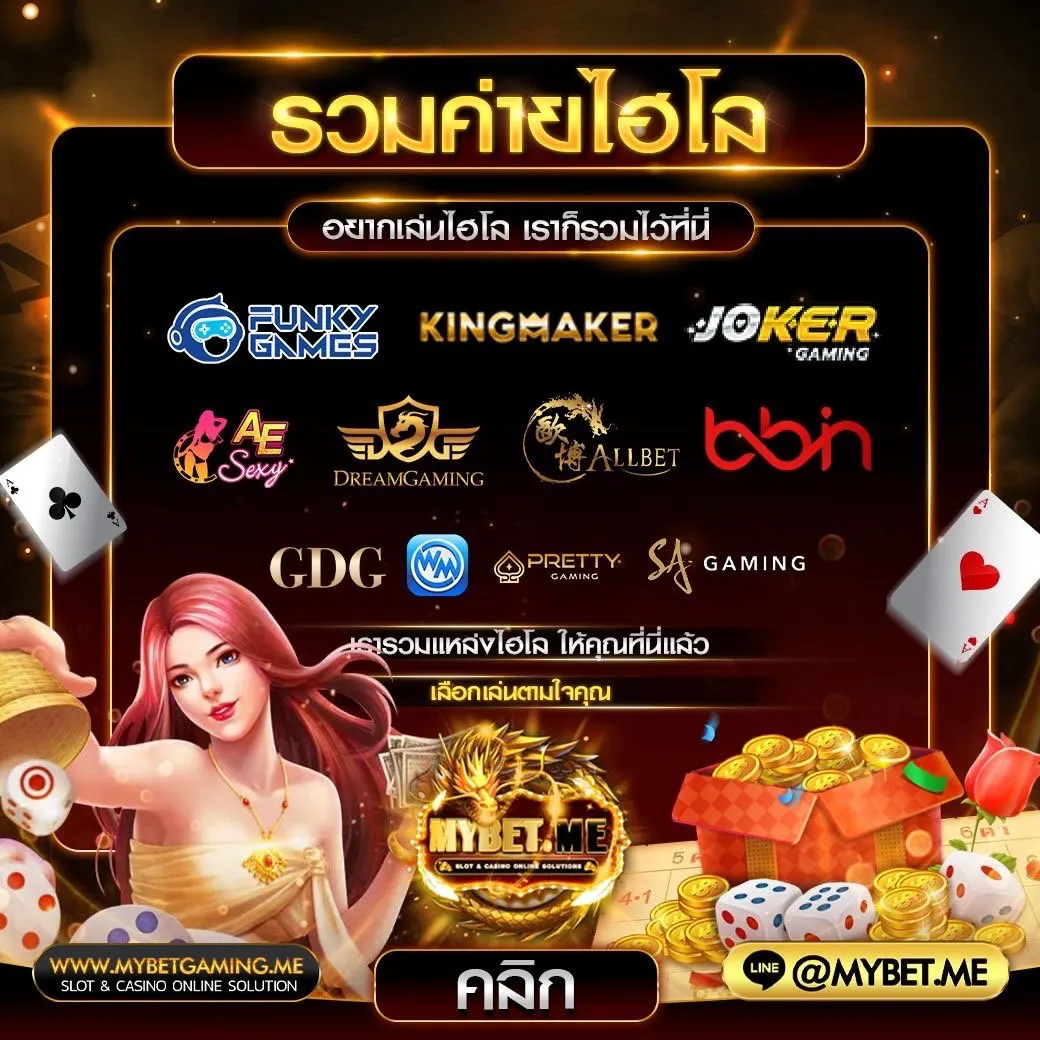 ไฮโล89