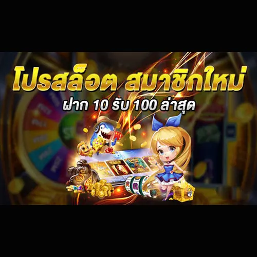 สมัครเว็บสล็อตออนไลน์