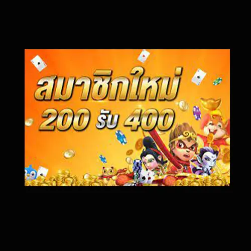 โปรฝาก200รับ400 ถอนไม่อั้น ล่าสุด
