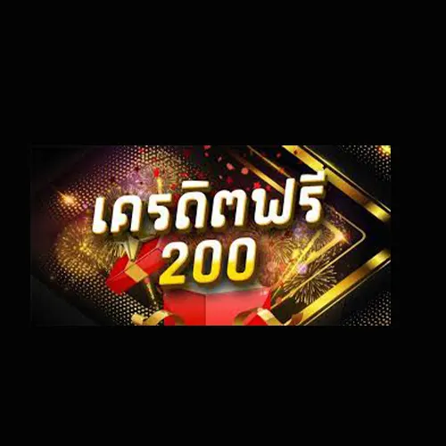 สล็อต เครดิตฟรี 200 แค่สมัคร