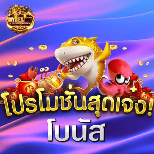 รับโบนัส100
