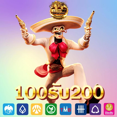 100-รับ-200-ทํา-600-ถอน-600