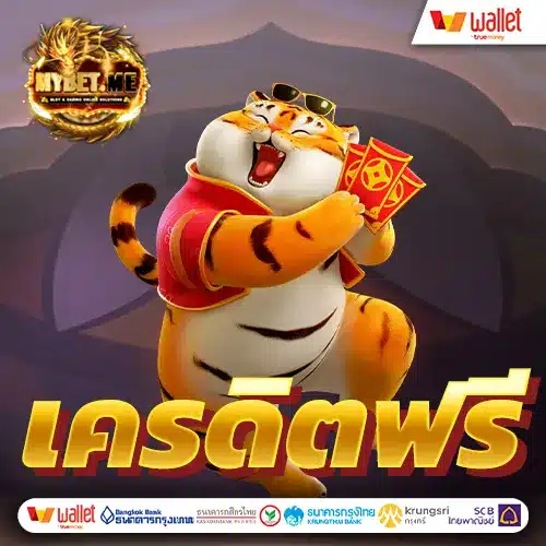pg slot เครดิตฟรี