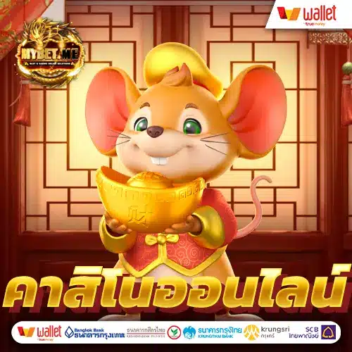 คาสิโนออนไลน์ ไม่มีขั้นต่ำ