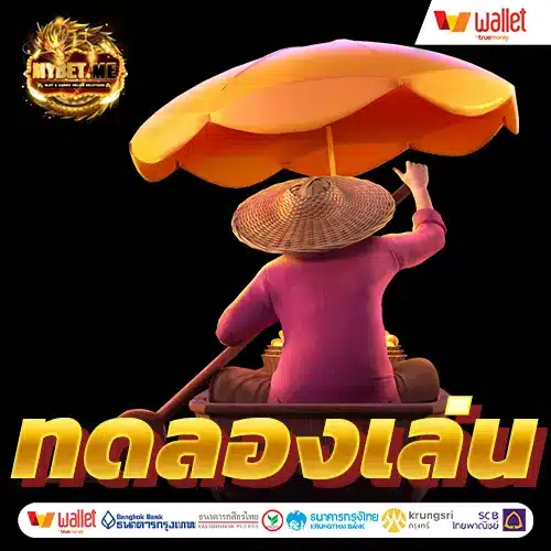 สล็อต pg ทดลองเล่นฟรี