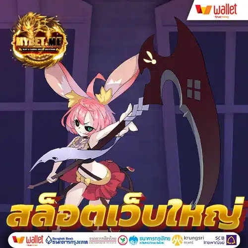 สล็อต เว็บใหญ่ pg ใหม่ล่าสุด