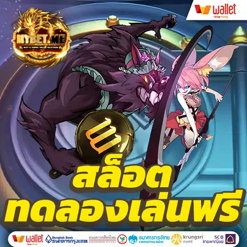 สล็อต pg ทดลองเล่นฟรี ถอนได้