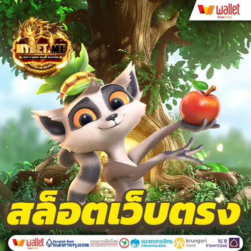 สล็อตเว็บตรง 2023