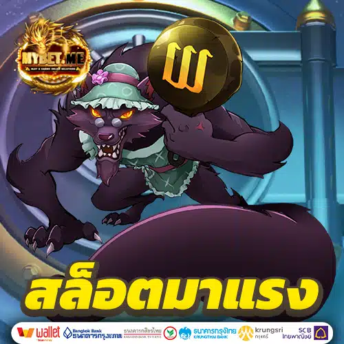 เว็บใหม่มาแรง 2023
