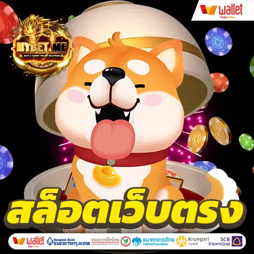 รวมค่ายสล็อตใหม่ ๆ