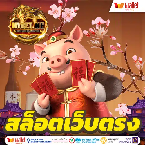 สล็อต pg เว็บตรง 202