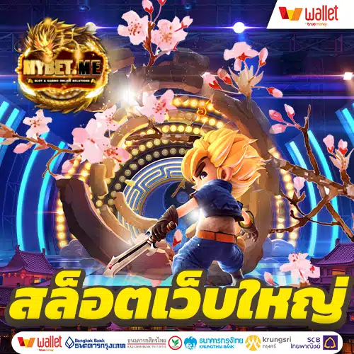 สล็อต เว็บใหญ่ pg ใหม่ล่าสุด 2023