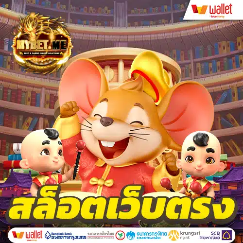 สล็อตpgเว็บตรงไม่ผ่านเอเย่นต์ไม่มีขั้นต่ํา