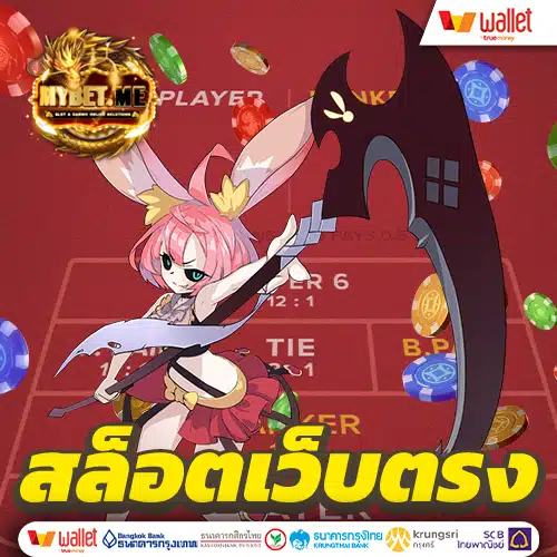 สล็อตเว็บตรง เอเชีย