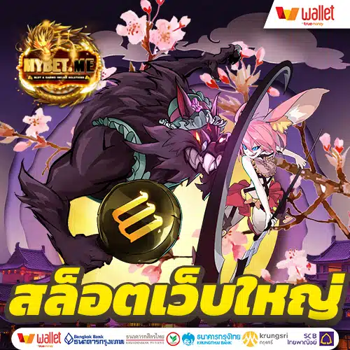 สล็อตเว็บใหญ่ ในเอเชีย