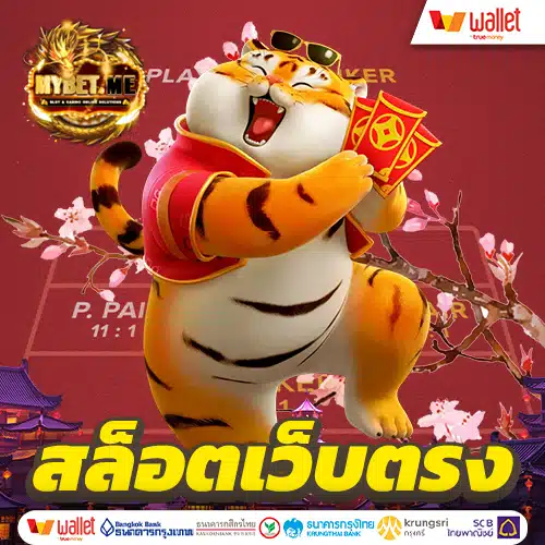สล็อต เว็บตรงไม่ผ่านเอเย่นต์ไม่มีขั้นต่ำ 2023