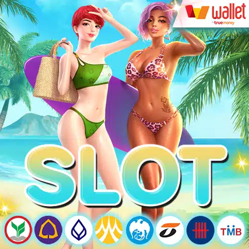 50รับ100ใหม่ล่าสุด